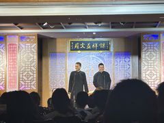 -谦祥益相声茶馆-陆家嘴店