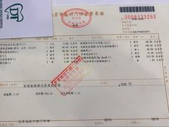 -北京地坛口腔门诊部