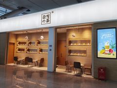-奈雪的茶(深圳北站店)
