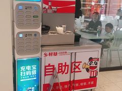 -乡村基(双流时代奥特莱斯餐厅)