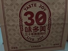 -味多美蛋糕(苏州街地铁店)