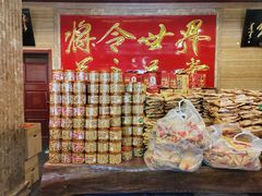 -兴盛德·麻辣花生大王·老店(中山路店)