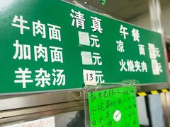 -清真-戏楼王记牛肉面