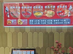 -极乐小煮·成都冒菜(科技绿洲店)