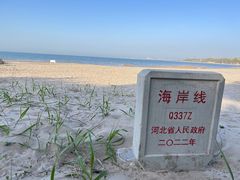-北戴河东海水浴场