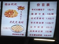 菜单-清泉阁包子饺子·刀削面(五一店)
