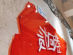 -贰回巷火锅馆(钟楼店)