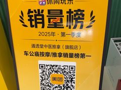 -通透堂中医·精准推拿(旗舰店)