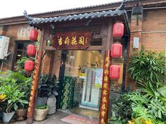 门面-梁溪河畔·吉府花园(南长街南下塘店)