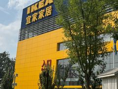-宜家·瑞典风味餐厅(四元桥店)