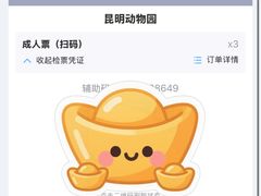 -昆明动物园