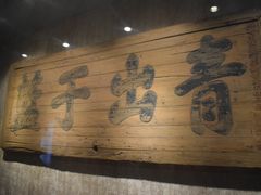 -湖南大学-中国书院博物馆