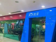-英孚教育青少儿(宝龙中心)
