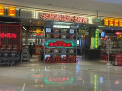 -龙湖南京江北天街