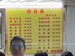 -大时代美食面馆