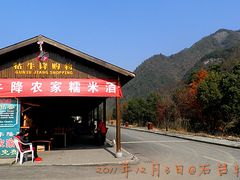 -祁门牯牛降观音堂风景区