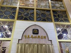 -清真马祥兴菜馆(云南北路店)