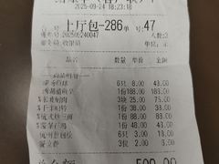 -山外山菜馆(玉泉路店)