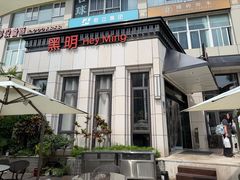 -黑明餐厅(白鹭洲店)