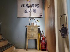 -檐下风铃酒馆