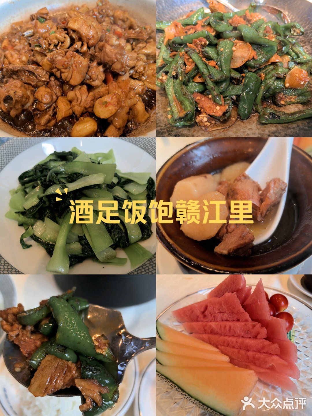 超下饭赣江里