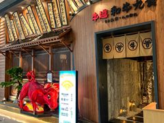 -牛道·和牛九食(市府恒隆广场店)