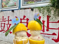 -苏小糖(鼓浪屿三丘田花园店)