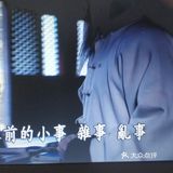讲的真的是，棒！推荐大家去追，虽然没有现在的综艺