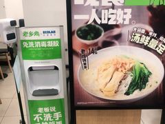 -老乡鸡(池州商之都店)