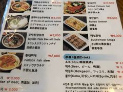 菜单-金北顺大锅家(신사본점)