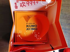 -KUMO KUMO甜品·冰淇淋(深圳壹方城店)
