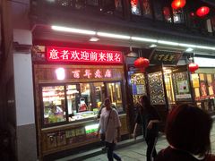 -衣裳街历史文化街区