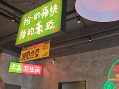 -恰八斗·猛火长沙菜(国贸店)