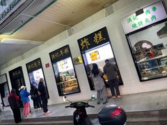 -牛街洪记小吃店(牛街店)