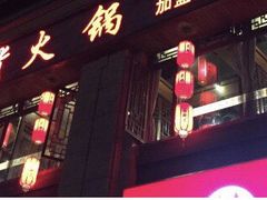 门面-蜀九香火锅(玉林店)