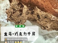 -盒马鲜生(杭州运河上街店)