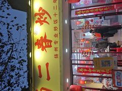 -扬二春炒饭(国庆路总店)