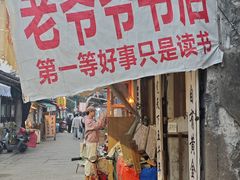 -绍兴书圣故里景区