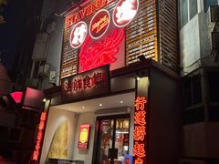 -行运海鲜食集(北京首店)