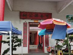 -崖口云吞(中堡店)