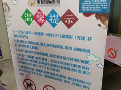 -保利万和CFR国际影城(钱江世纪城店)