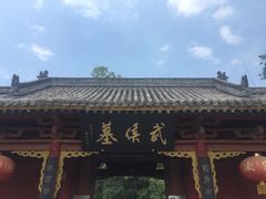 -武侯墓风景区
