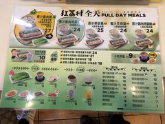 菜单-红荔村肠粉(岗厦店)