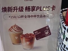-COSTA COFFEE(丰联广场店)