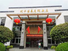 -林丰温泉度假山庄