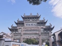 -惠山古镇·寄畅园