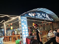 -清真·馬坡二旦烧烤(人生一串拍摄店)