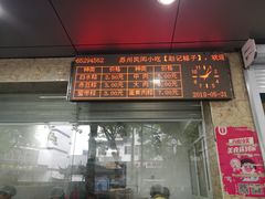 -赵记粽子(司前街店)