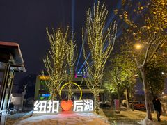 -纽扣NEWKO