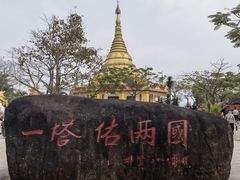-一寨两国风景区